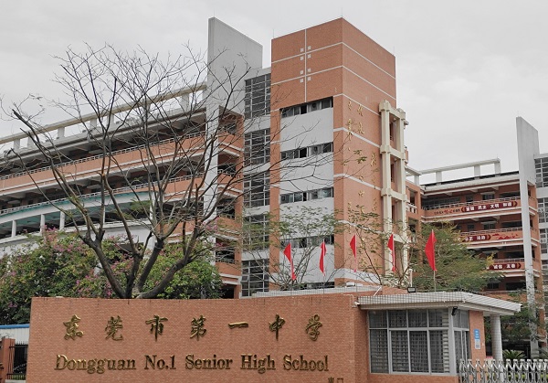 杏耀平台案例 | 东莞市第一中学智慧图书馆，激发校园文化新活力