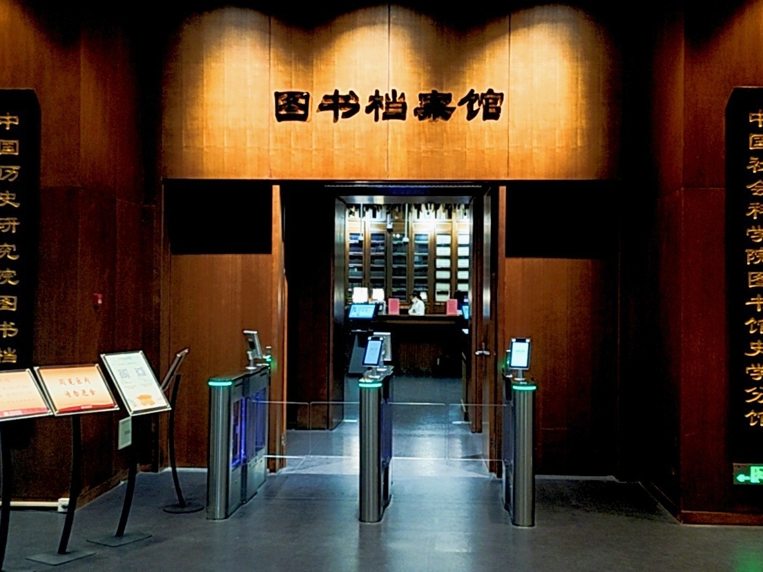 杏耀平台案例 | 中国历史研究院：以数字明灯，点亮千年文化古韵